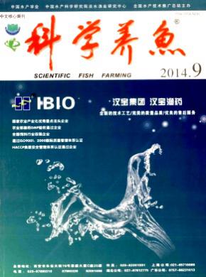 科學養魚