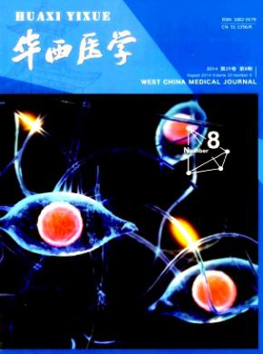 華西醫學
