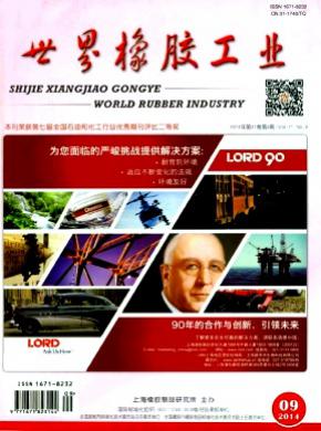世界橡膠工業