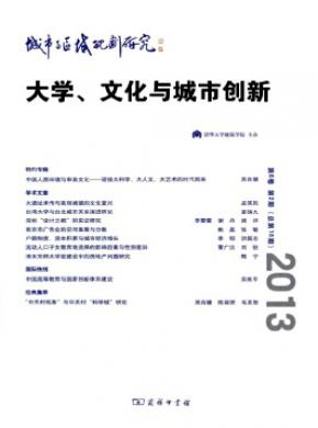 城市與區域規劃研究