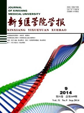 新鄉醫學院學報