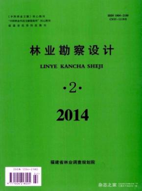 林業勘察設計