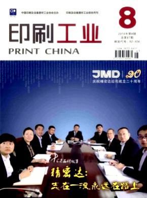 印刷工業