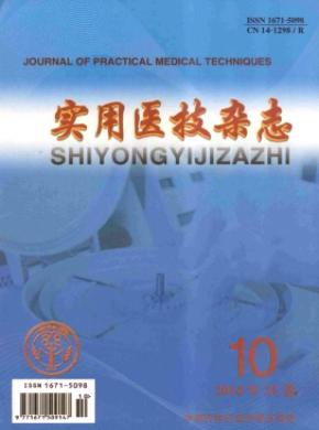 實用醫技