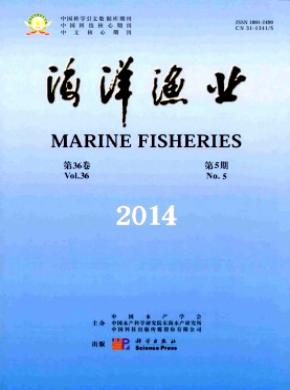 海洋漁業