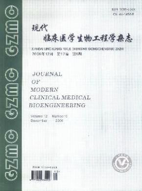 中華生物醫學工程