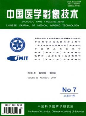 中國醫學影像技術