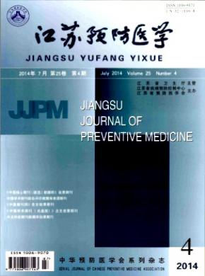 江蘇預防醫學
