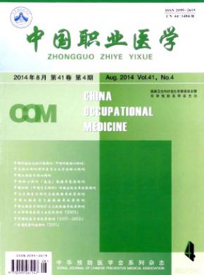 中國職業醫學