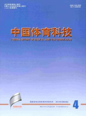 中國體育科技