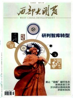 西部大開發